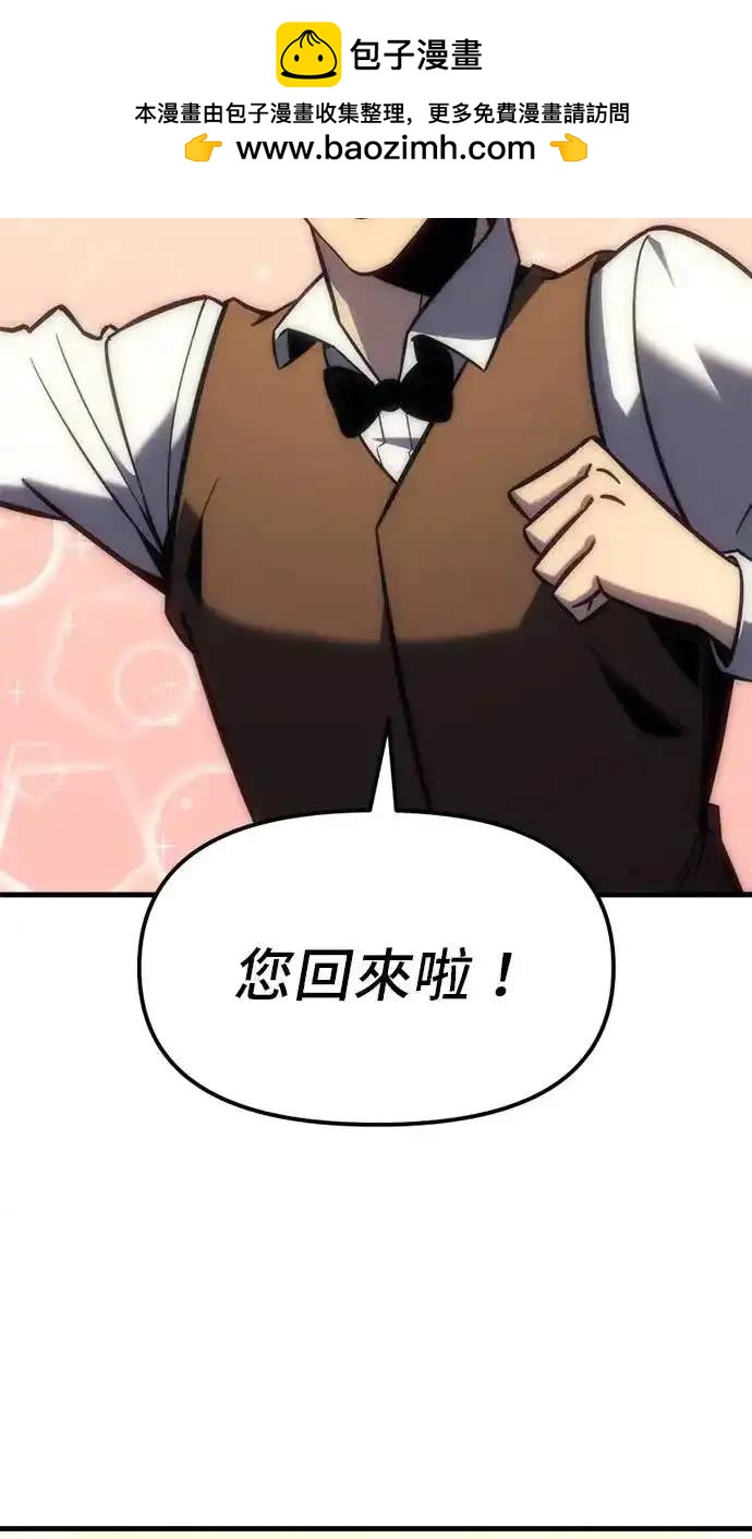 《复仇者罗根》第9话 第2页
