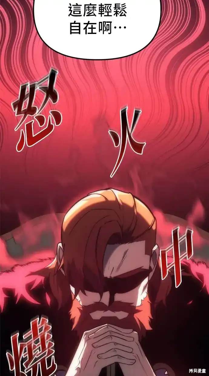 《复仇者罗根》第9话 第31页