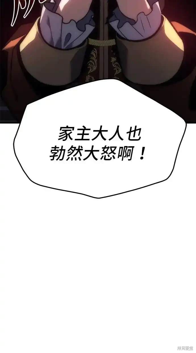 《复仇者罗根》第9话 第32页