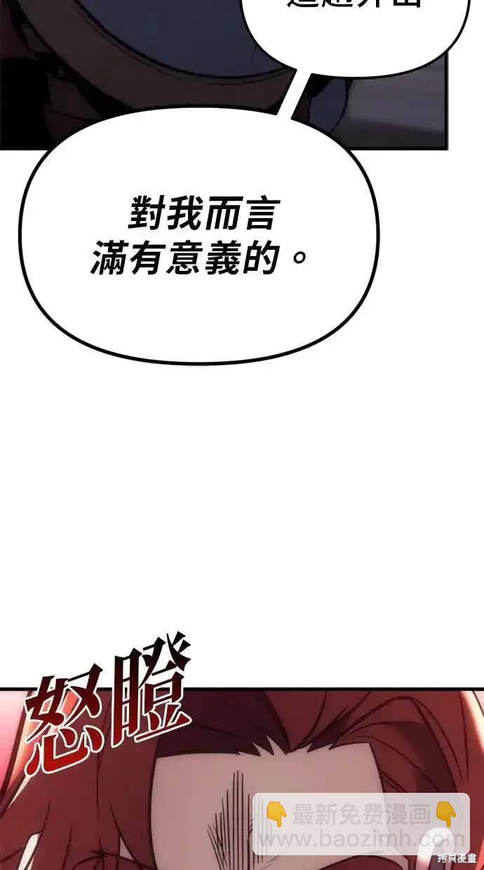 《复仇者罗根》第9话 第35页