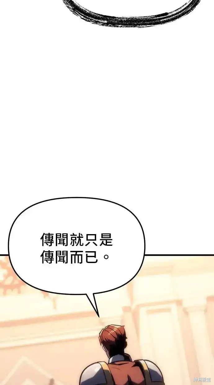 《复仇者罗根》第9话 第37页