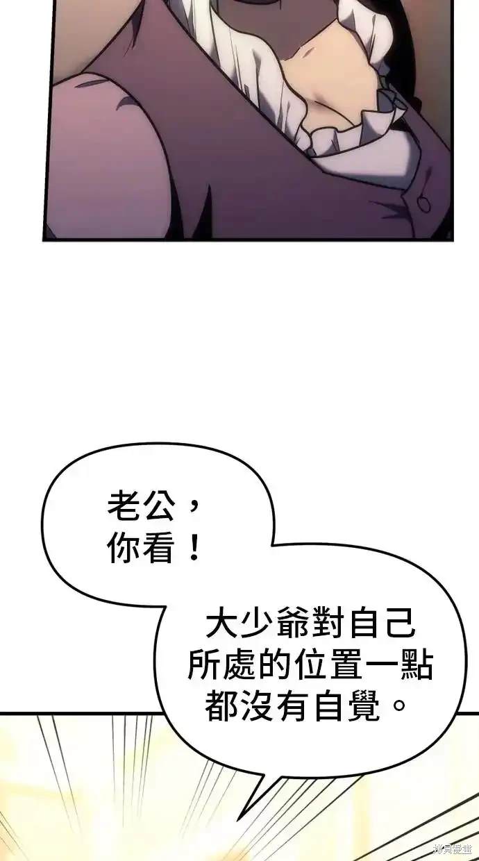 《复仇者罗根》第9话 第40页