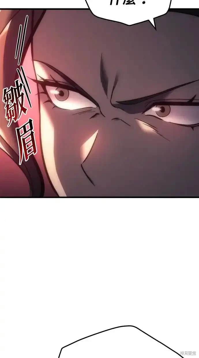 《复仇者罗根》第9话 第44页