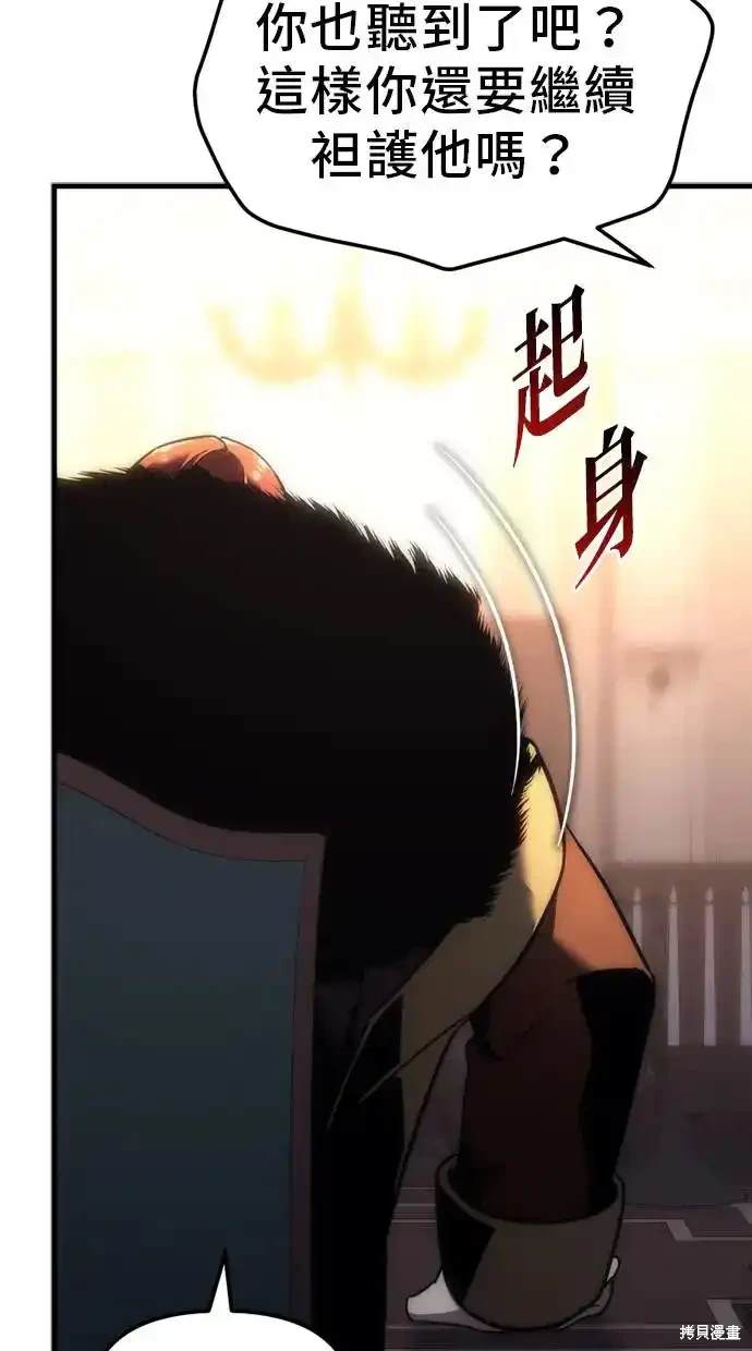 《复仇者罗根》第9话 第45页