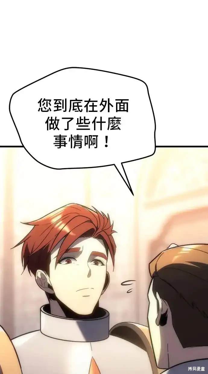 《复仇者罗根》第9话 第7页