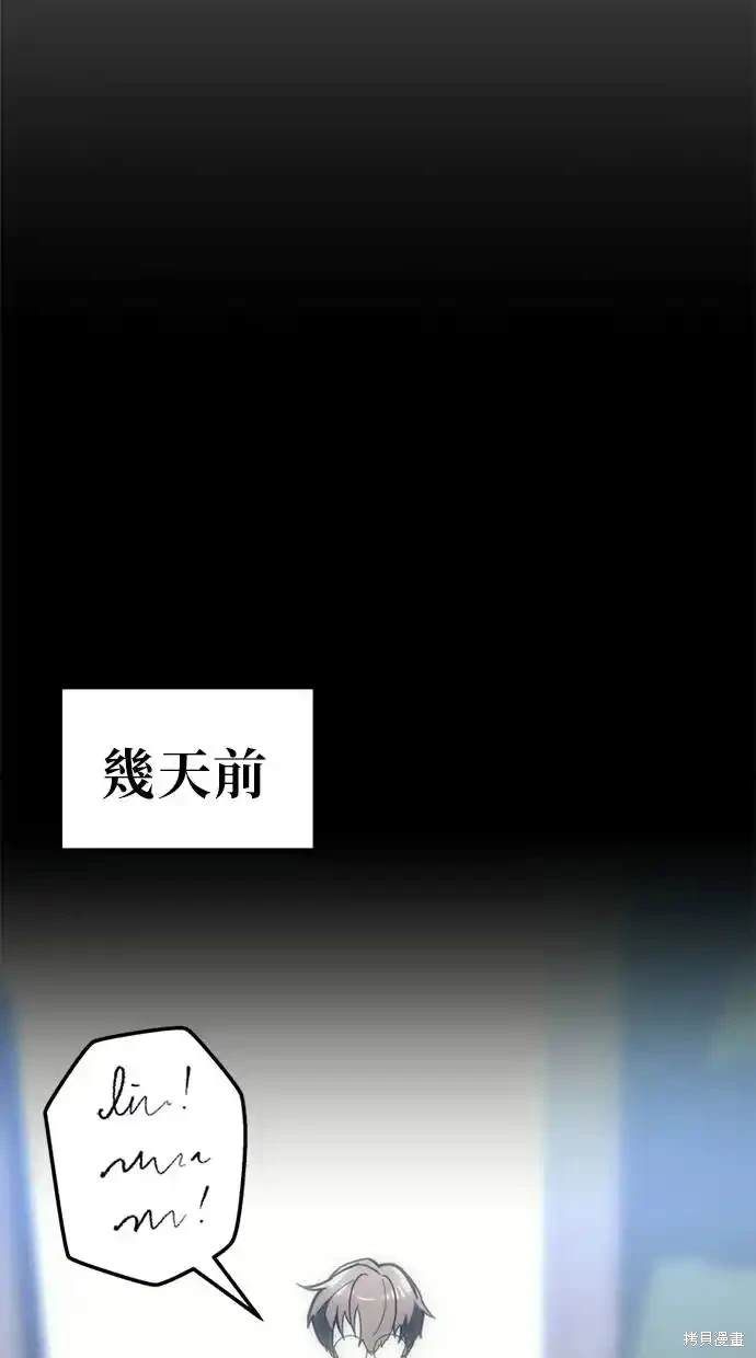 《复仇者罗根》第9话 第9页