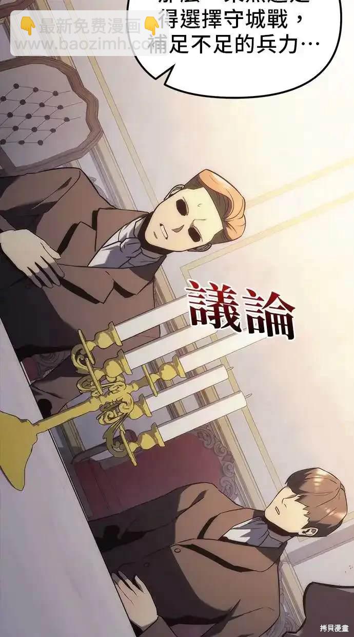 《复仇者罗根》第13话 第11页