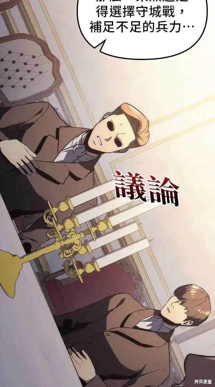 《复仇者罗根》第13话 第12页
