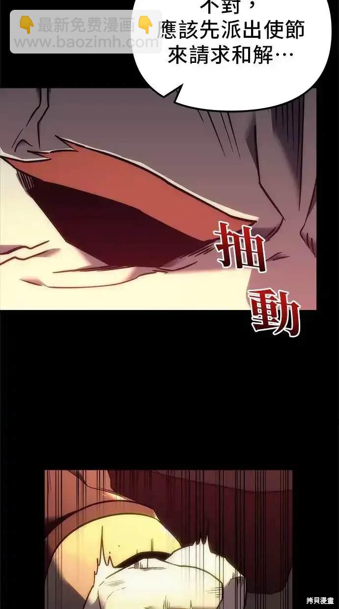 《复仇者罗根》第13话 第16页