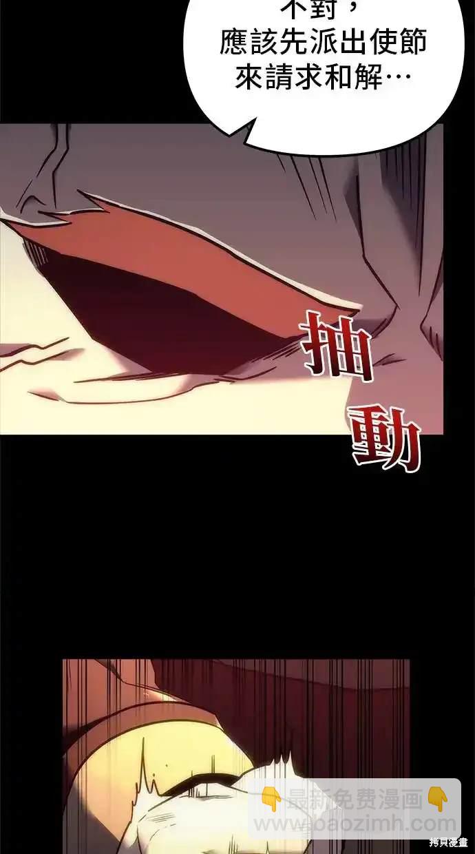 《复仇者罗根》第13话 第17页