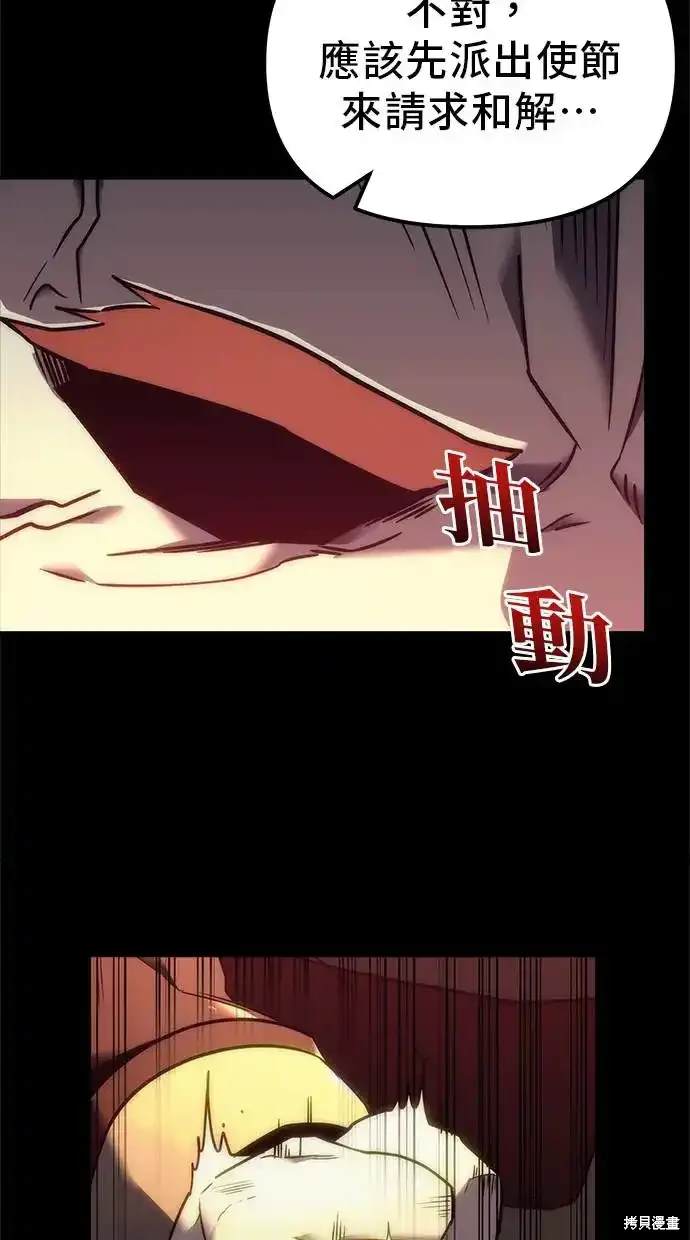《复仇者罗根》第13话 第18页