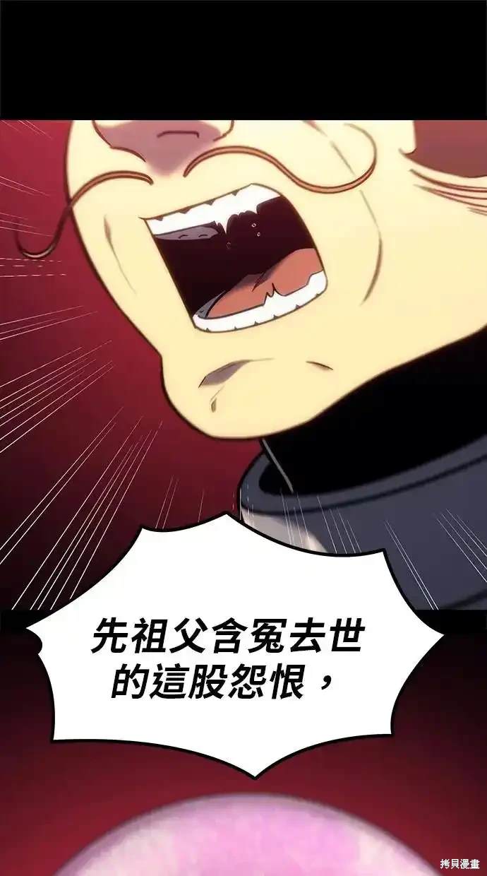 《复仇者罗根》第13话 第1页