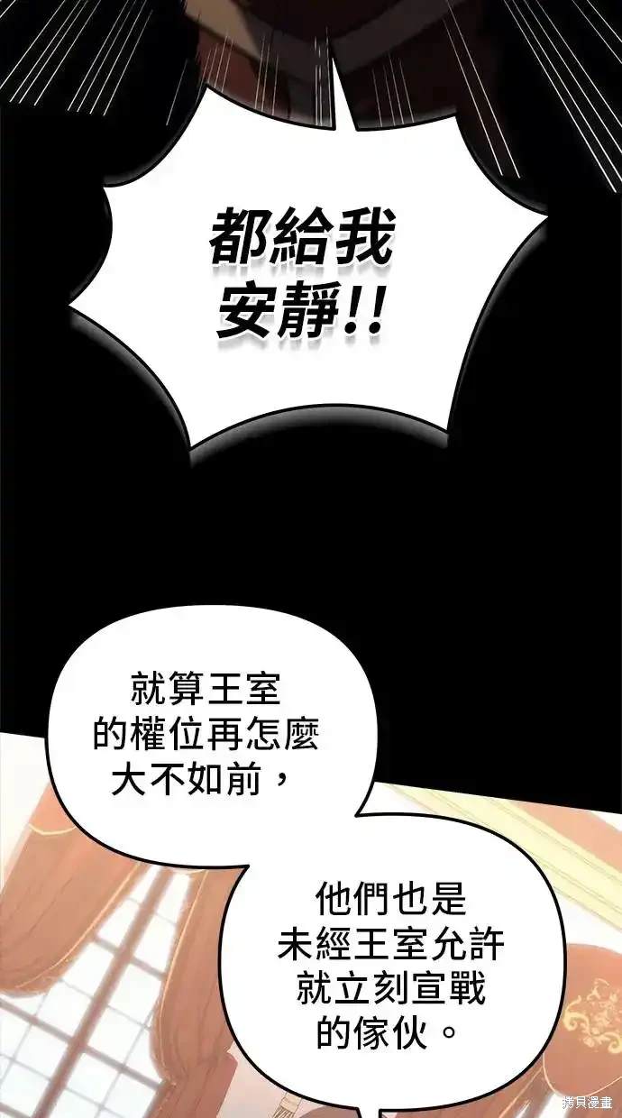 《复仇者罗根》第13话 第21页