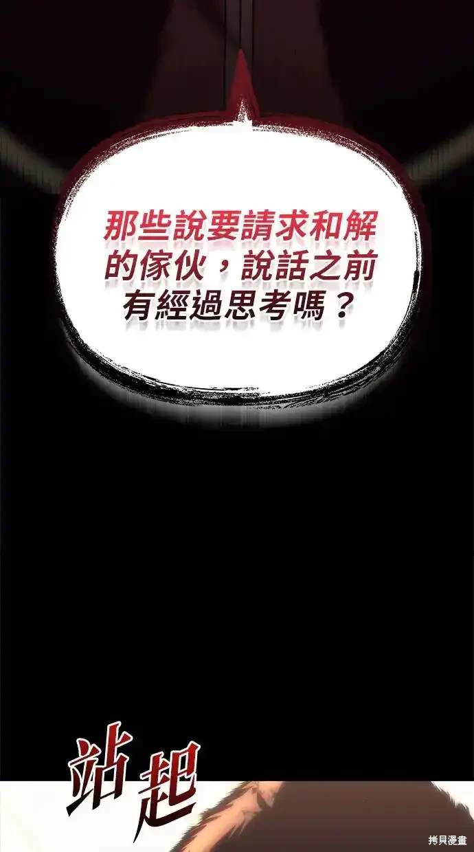 《复仇者罗根》第13话 第24页