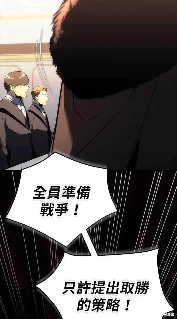 《复仇者罗根》第13话 第25页