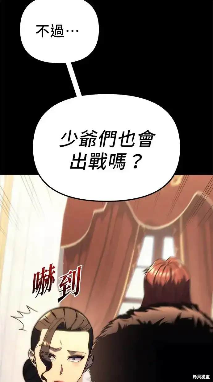 《复仇者罗根》第13话 第29页