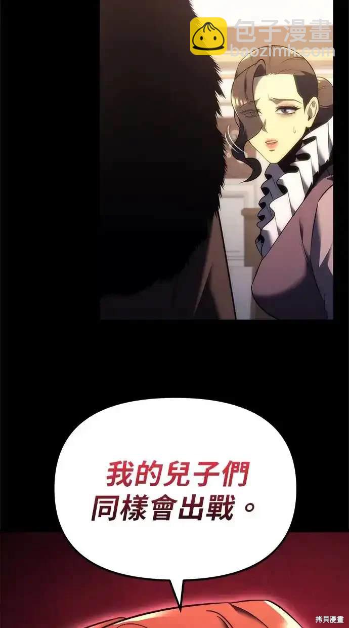《复仇者罗根》第13话 第31页