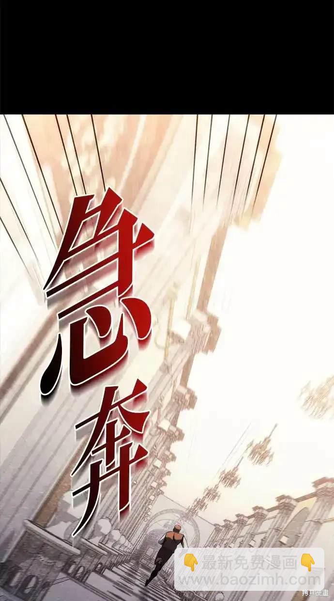 《复仇者罗根》第13话 第37页