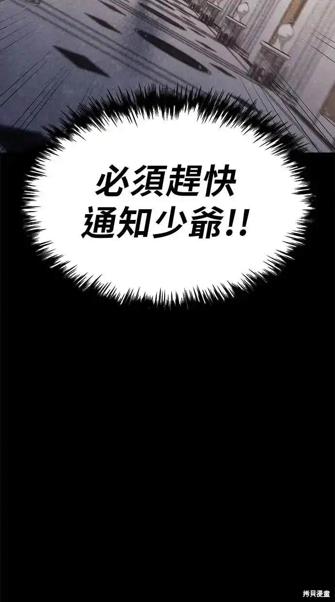 《复仇者罗根》第13话 第38页