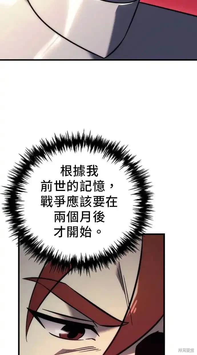 《复仇者罗根》第13话 第41页