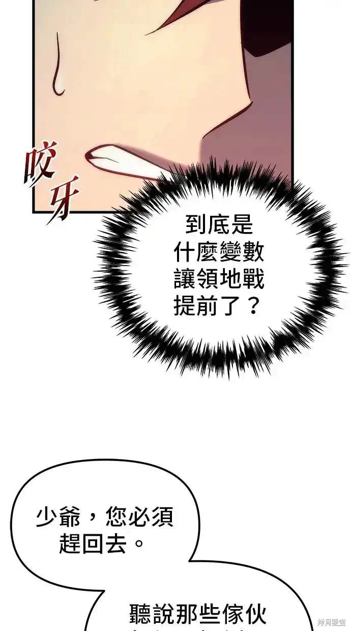《复仇者罗根》第13话 第42页