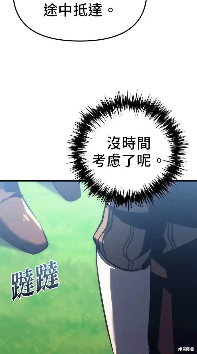 《复仇者罗根》第13话 第44页