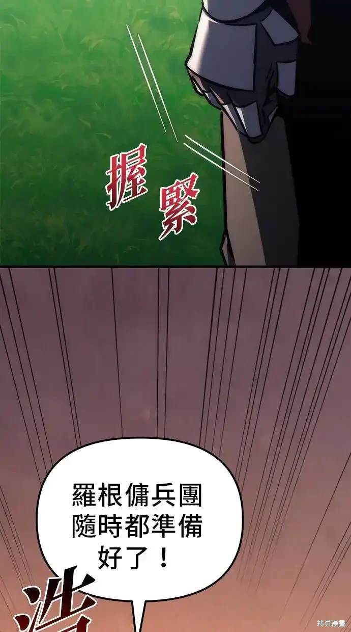 《复仇者罗根》第13话 第45页