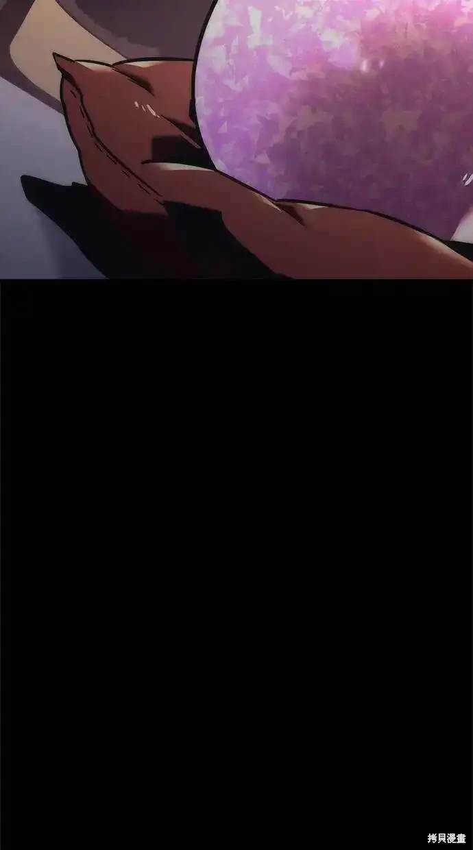 《复仇者罗根》第13话 第4页