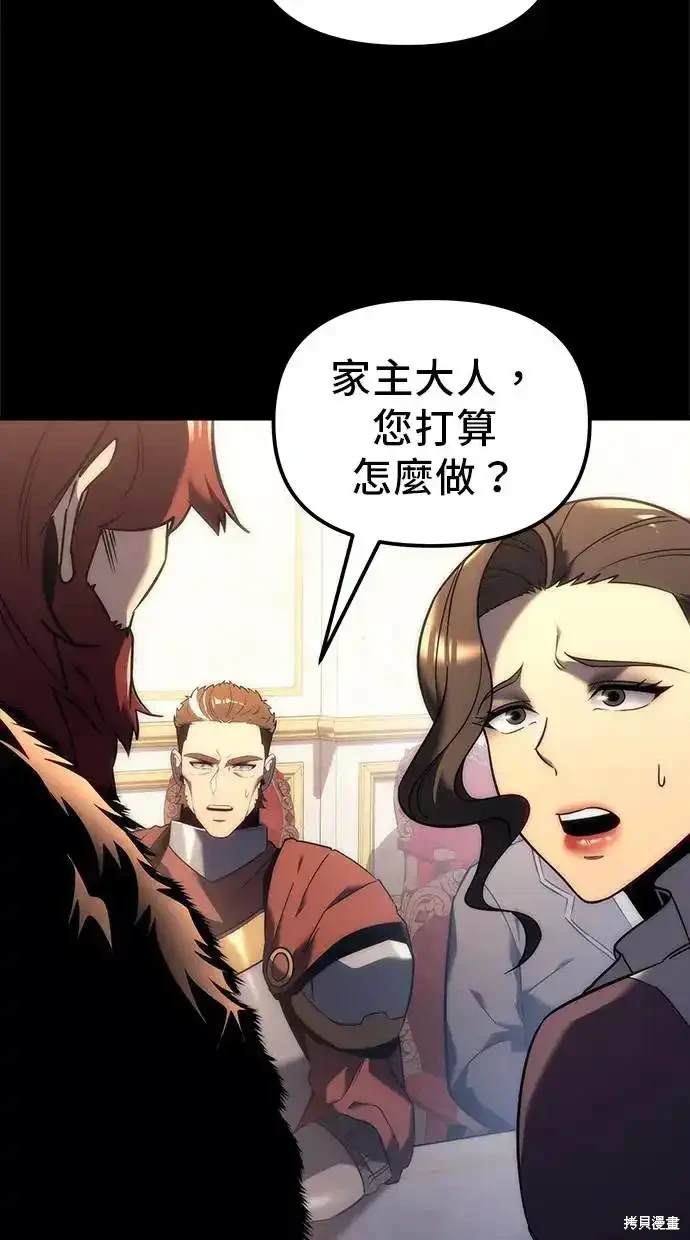 《复仇者罗根》第13话 第6页