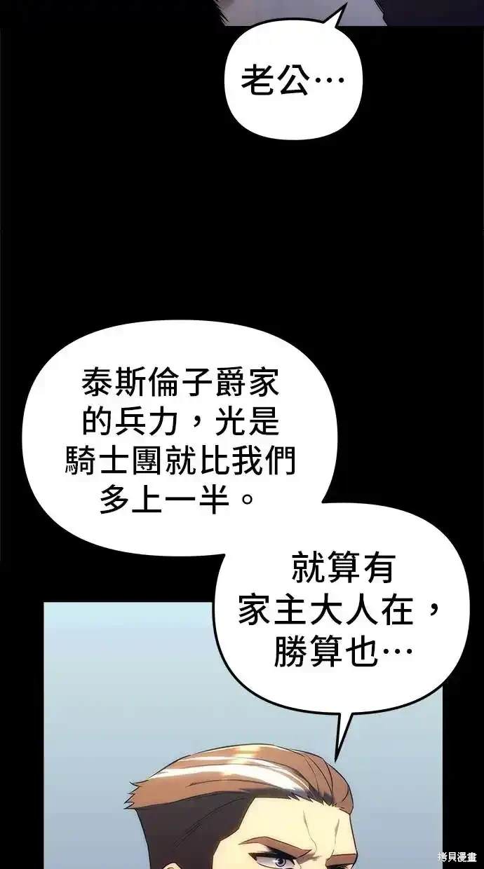《复仇者罗根》第13话 第7页