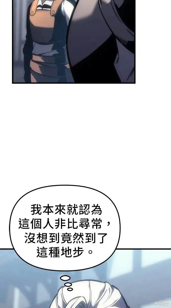 《复仇者罗根》第10话 第14页
