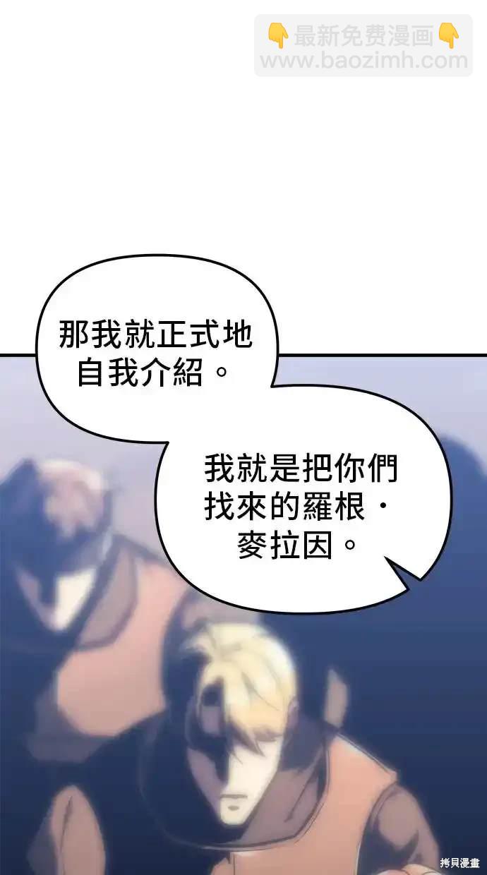 《复仇者罗根》第10话 第17页