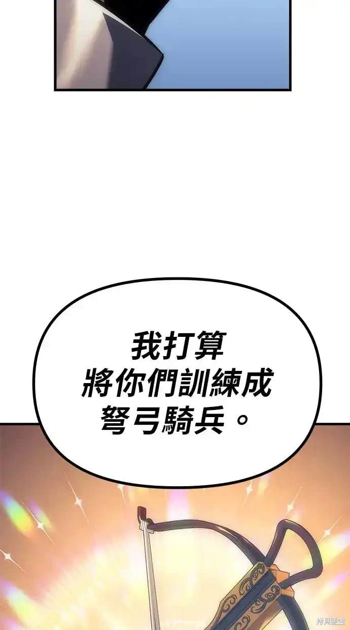 《复仇者罗根》第10话 第20页