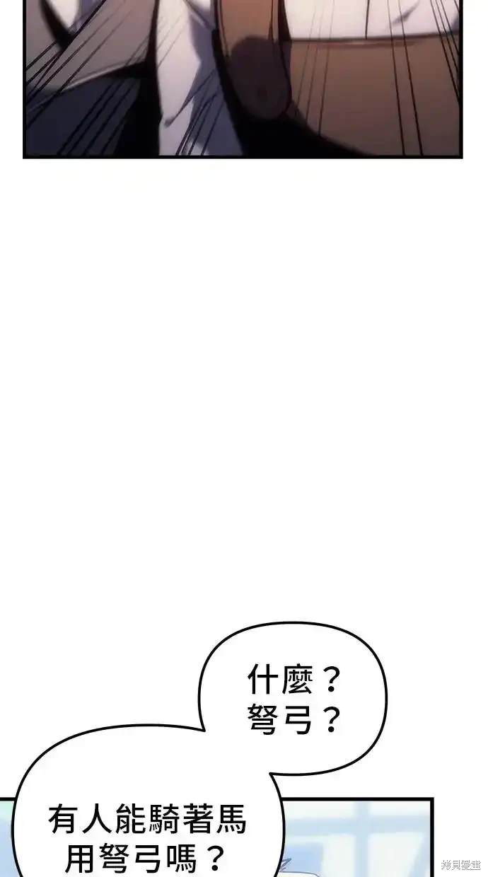 《复仇者罗根》第10话 第23页
