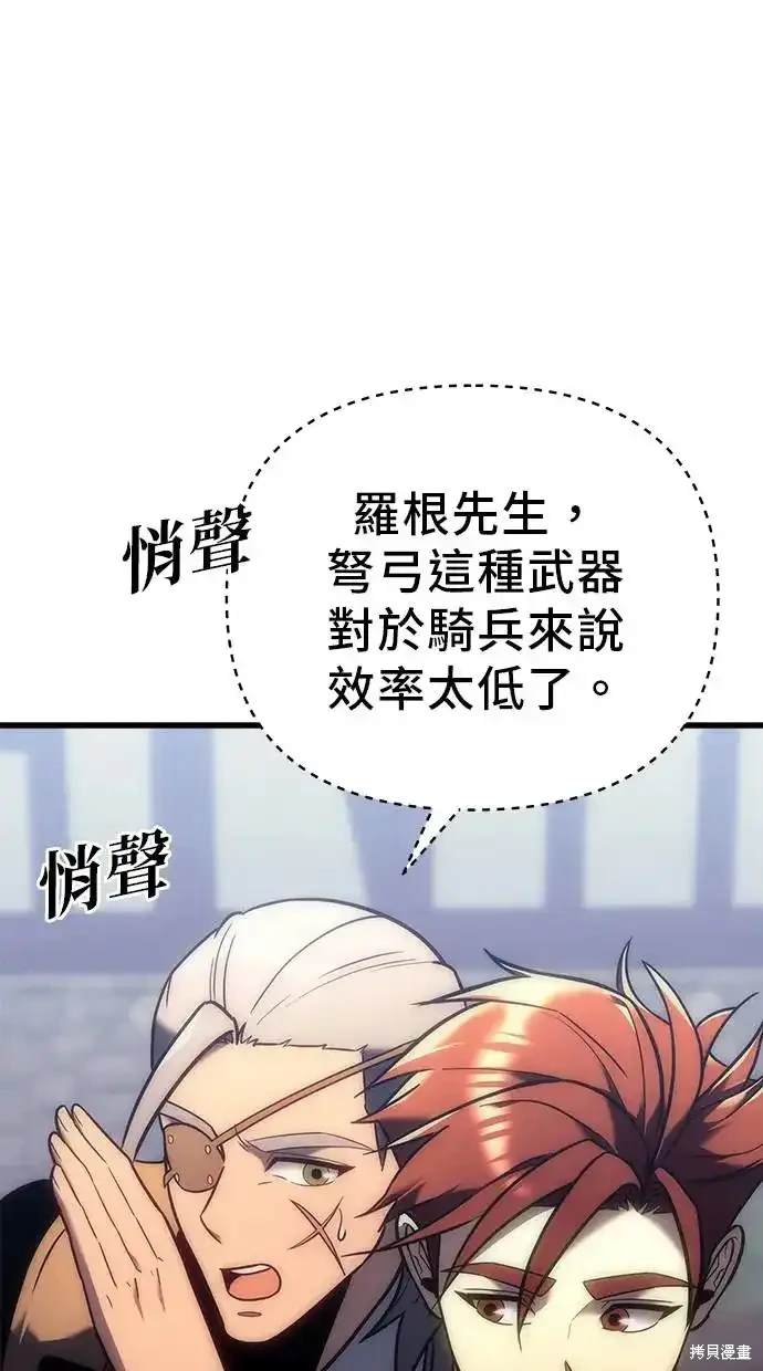 《复仇者罗根》第10话 第25页