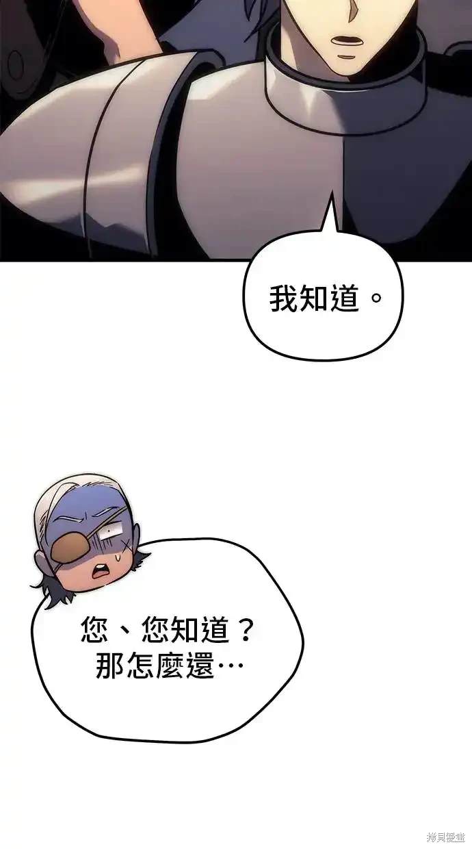 《复仇者罗根》第10话 第26页
