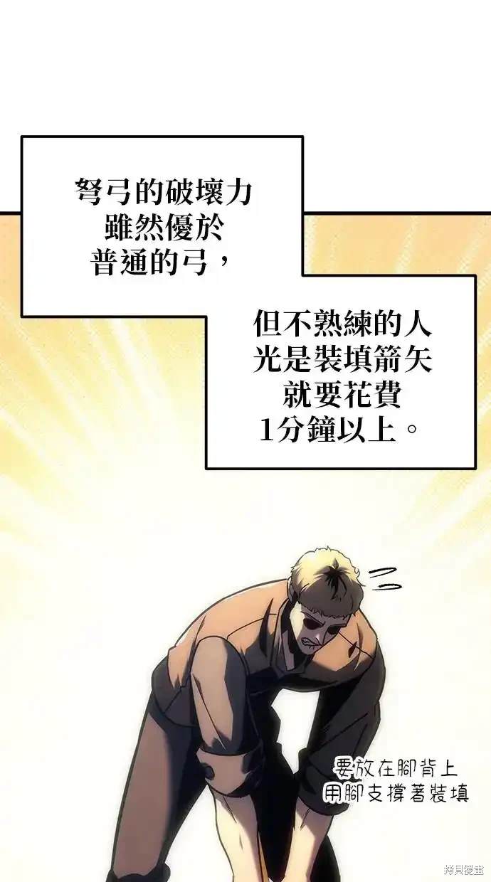 《复仇者罗根》第10话 第27页