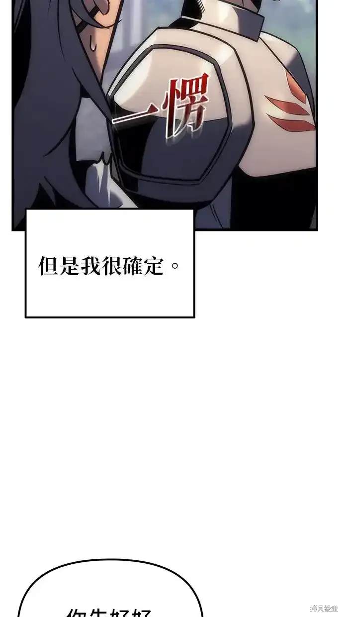《复仇者罗根》第10话 第30页