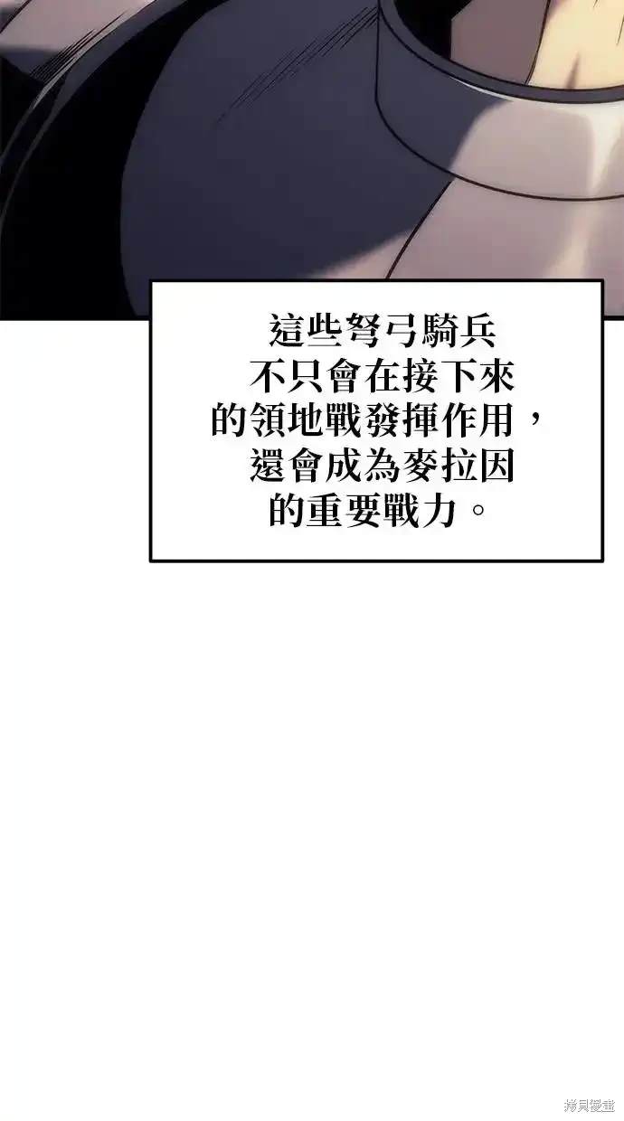 《复仇者罗根》第10话 第32页