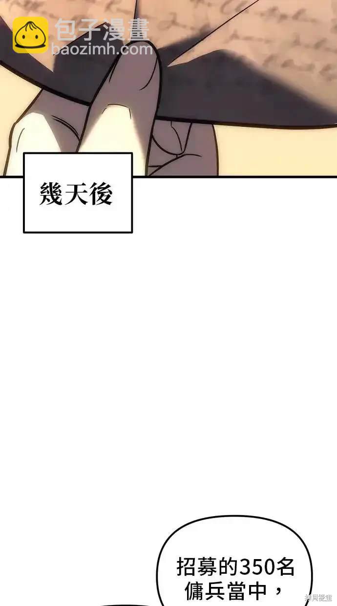 《复仇者罗根》第10话 第36页