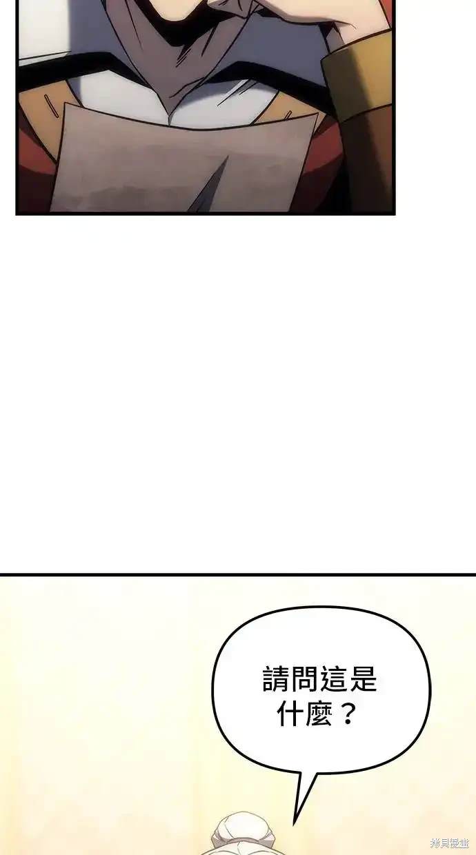 《复仇者罗根》第10话 第39页