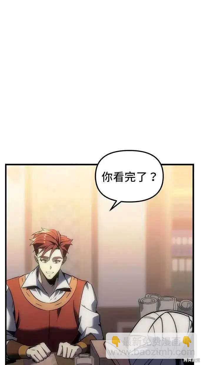 《复仇者罗根》第10话 第41页