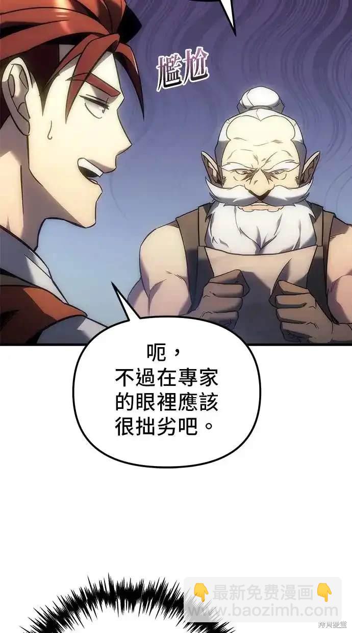 《复仇者罗根》第10话 第43页