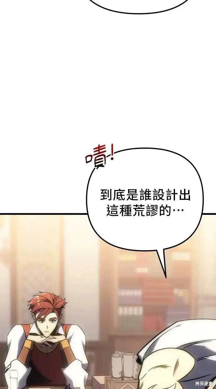 《复仇者罗根》第10话 第47页