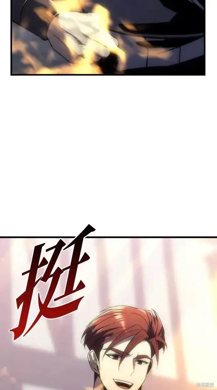 《复仇者罗根》第10话 第7页