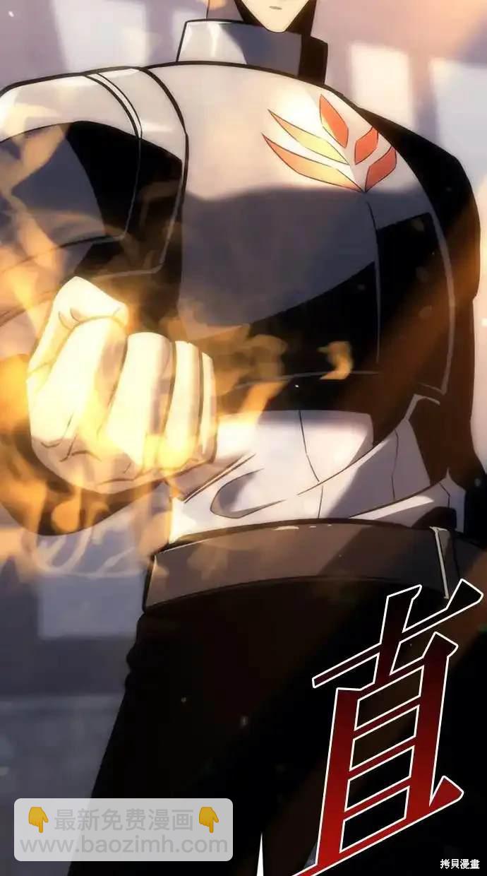 《复仇者罗根》第10话 第8页