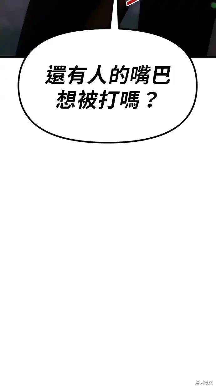 《复仇者罗根》第10话 第9页