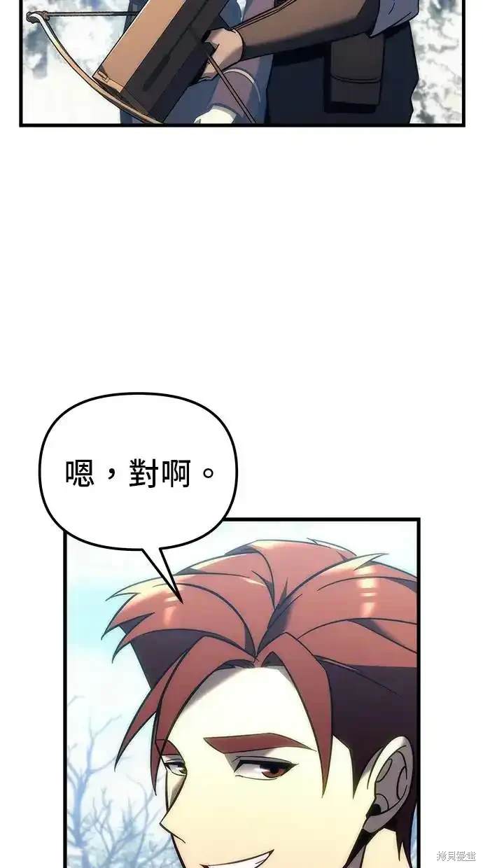 《复仇者罗根》第12话 第11页