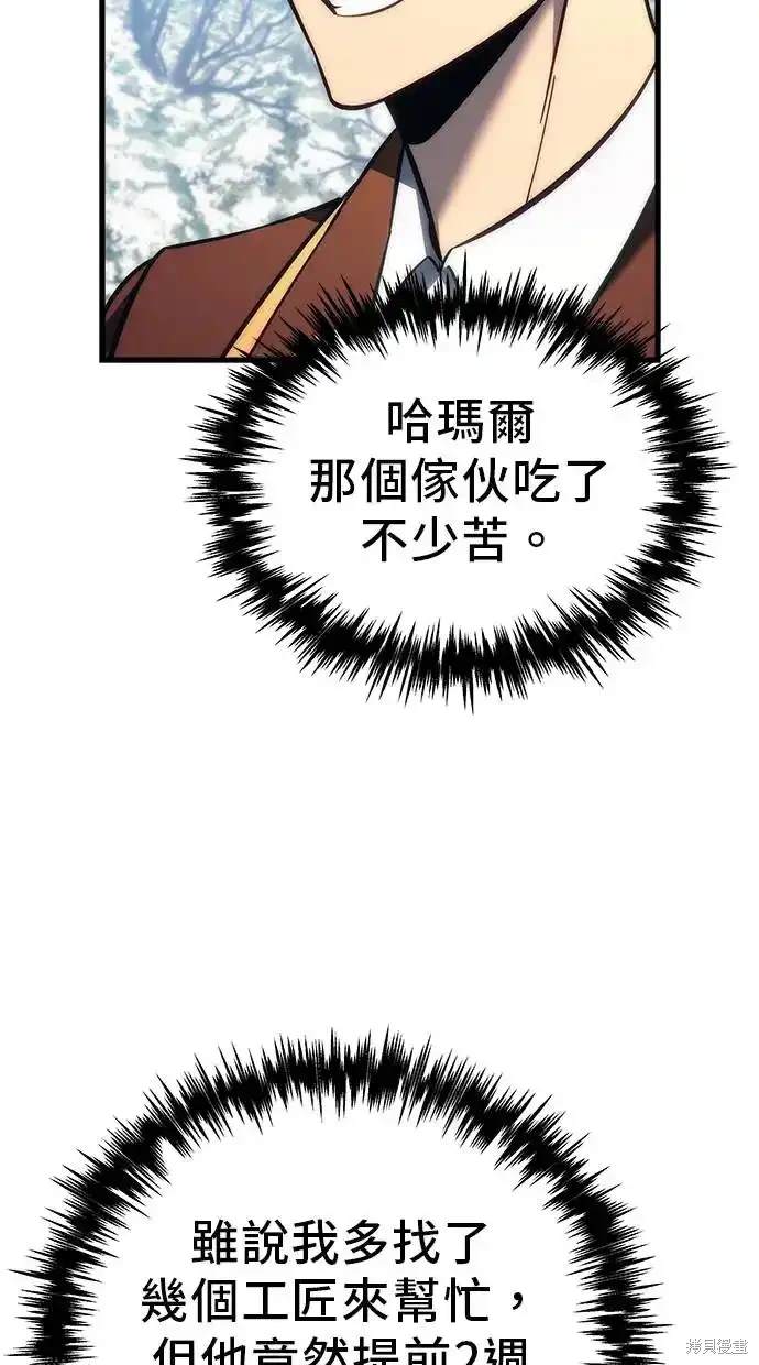 《复仇者罗根》第12话 第12页