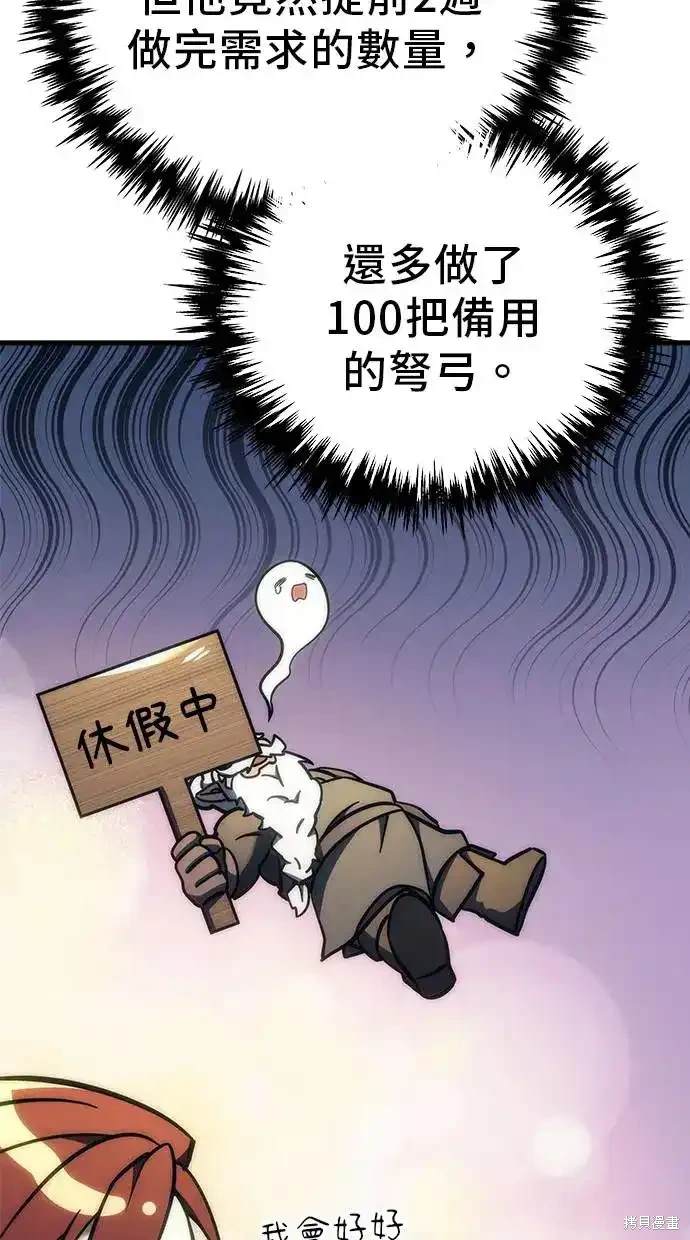 《复仇者罗根》第12话 第13页